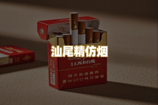 越代代工烟